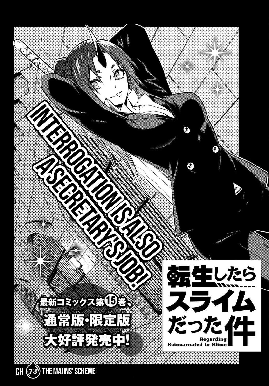 That Time I Got Reincarnated as a Slime, Chapter 73 image 04